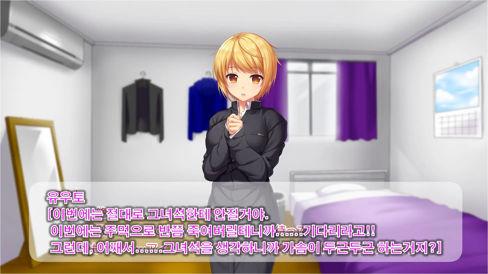 Inma De GO! ~Kimi Senyou Bitch O Get!~ Appli De Nyotaika Saserareta Ore | 음마로 GO! ~당신 전용의 비치를 GET!~ 어플로 여체화당한 나